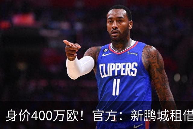 身价400万欧！官方：新鹏城租借巴甲25岁后卫加布里埃尔·哈维尔